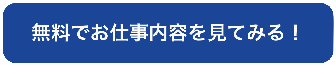 スマホ用バナー